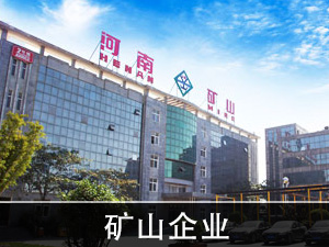 原子吸收光谱仪北京普析 矿山企业