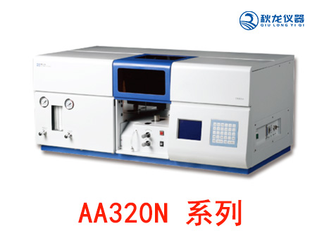 原子吸收光谱仪AA320N