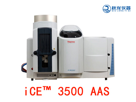 原子吸收光谱仪iCE™ 3500 AAS