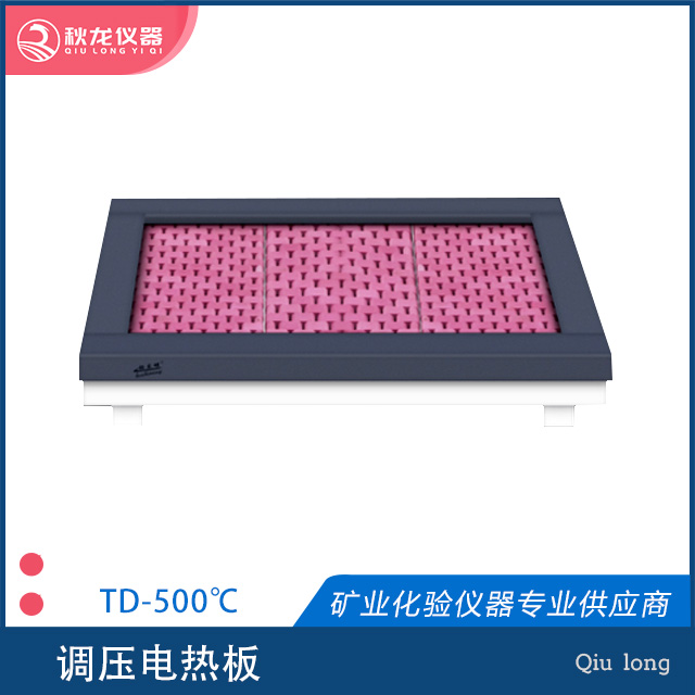 调压电热板 | TD-500℃