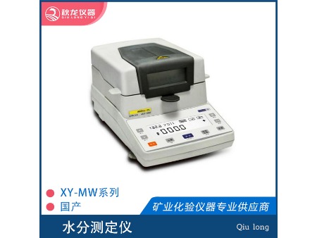 XY-MW系列水分仪