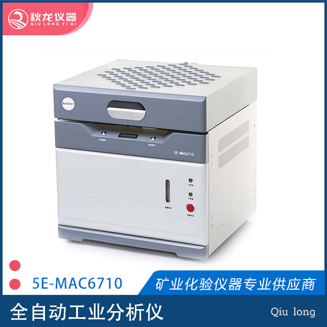 5E-MAC6710全自动工业分析仪