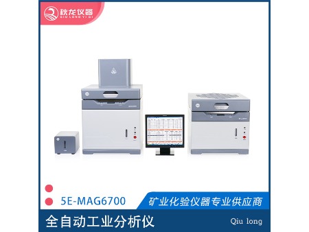 5E-MAC6700全自动工业分析仪