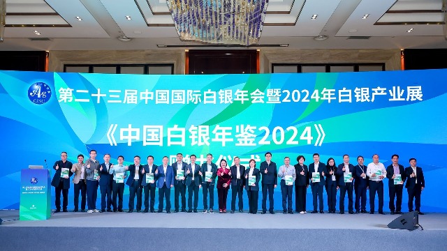 【秋龙仪器】热烈庆贺2024年(第二十三届)中国国国际白银年会盛大召开！