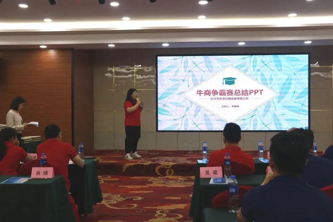 私域流量营销分享会|秋龙仪器热烈欢迎湖南牛商汇常委莅临参与