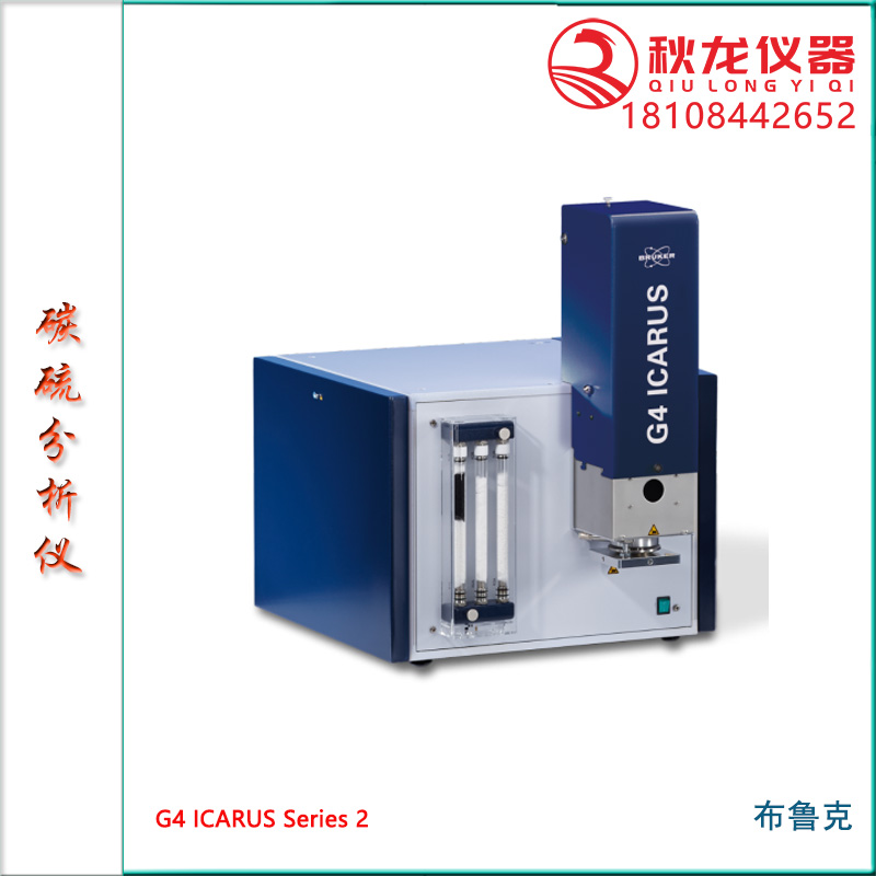 G4 ICARUS Series 2碳硫分析仪-布鲁克