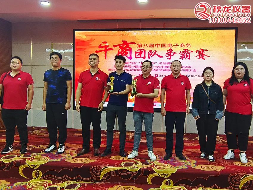 第八届中国电子商务牛商团队争霸赛6